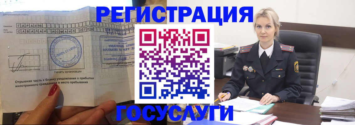 временная регистрация недорого в Вольске
